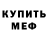 Метамфетамин винт AnnaPro 1