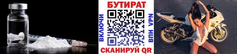 Купить где  Закаменск  БУТИРАТ GHB 