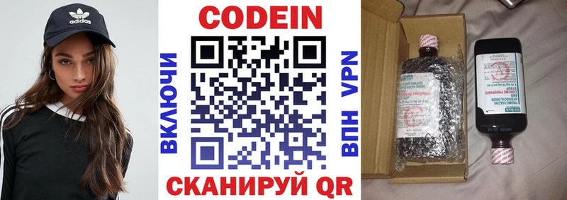 Купить где  Закаменск  Codein напиток Lean (лин) 