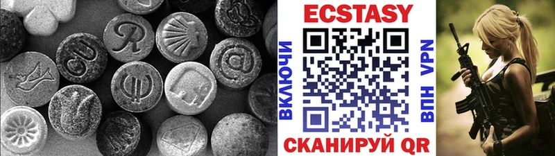ЭКСТАЗИ ешки  Купить  Закаменск 