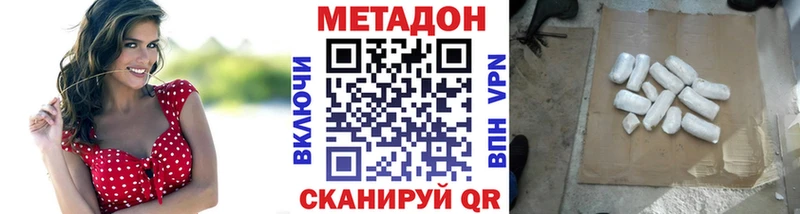 Купить  Закаменск  МЕТАДОН белоснежный 